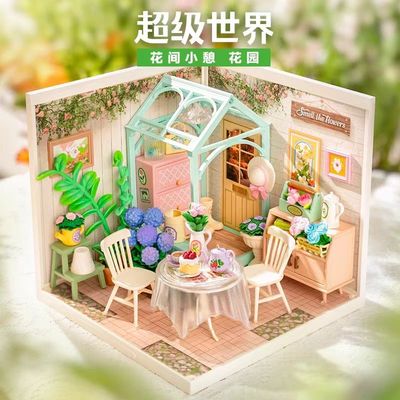 rolife若来超级世界花间小憩花园小屋积木拼装微缩房模型玩具礼物