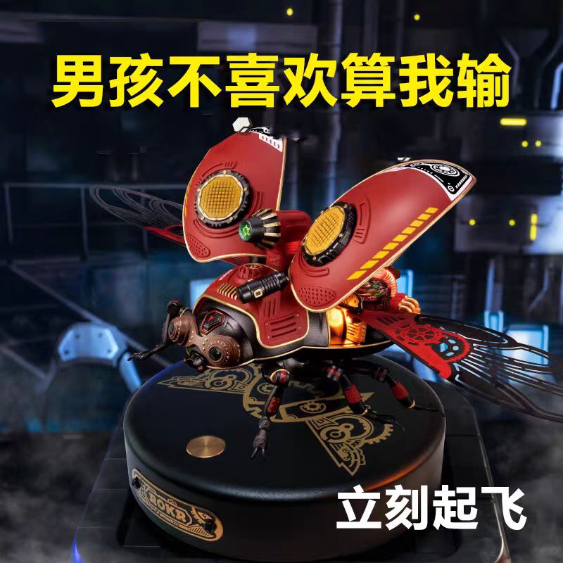 若客若态智控犀金龟diy机械朋克