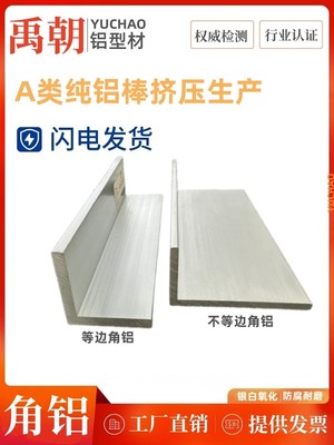 角铝30x25x5直角不等边铝条L型角铝型材90度铝合金型材铝合金J角