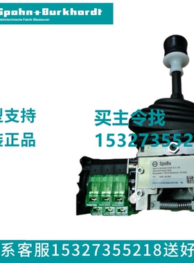 VCS07211KKVR H 10.PN+ OEGFP20I+ESS0 德国Spohn 主起升主令