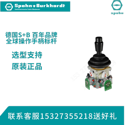 SPOBU手柄CS171214AKVRMP110正品
