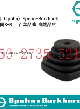 KG56-IKKZ,KG56-IKZ,G13-Z    带机械锁的手柄  德国 SPOBU