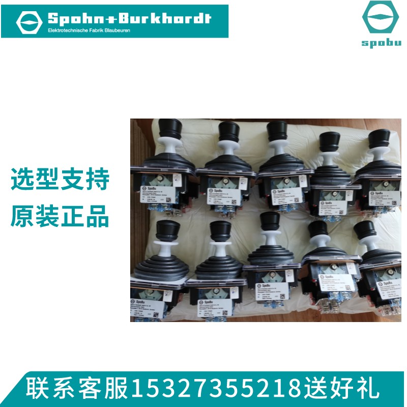 SPOBU手柄控制器 VCSO9614SKERZ40 S+B主令控制器VCS09614SKERZ40 五金/工具 主令电器 原图主图