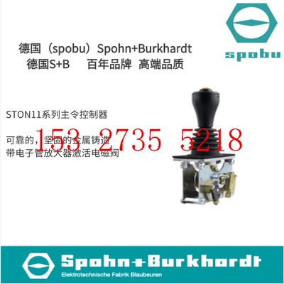 spohn主令控制器一级代理