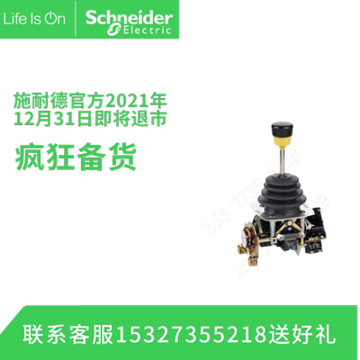 施耐德主令控制器支持选型