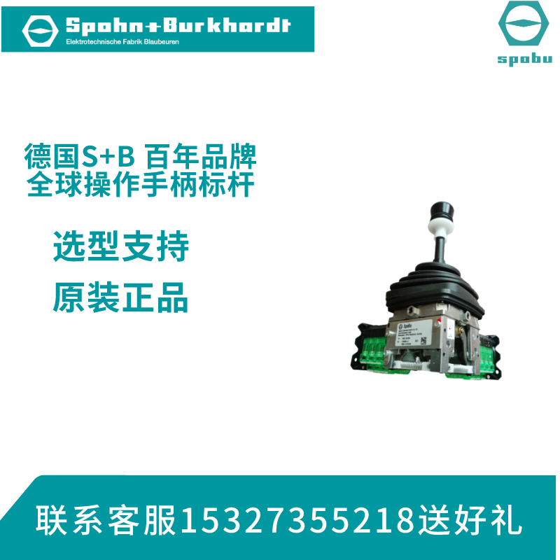 Spohn+Burkhardt主令开关好