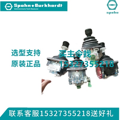 手柄Spohn+Burkhardt原装