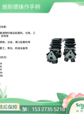 施耐德  XKDF18250000 XKD-F18250000  主令控制器 全新原装正品