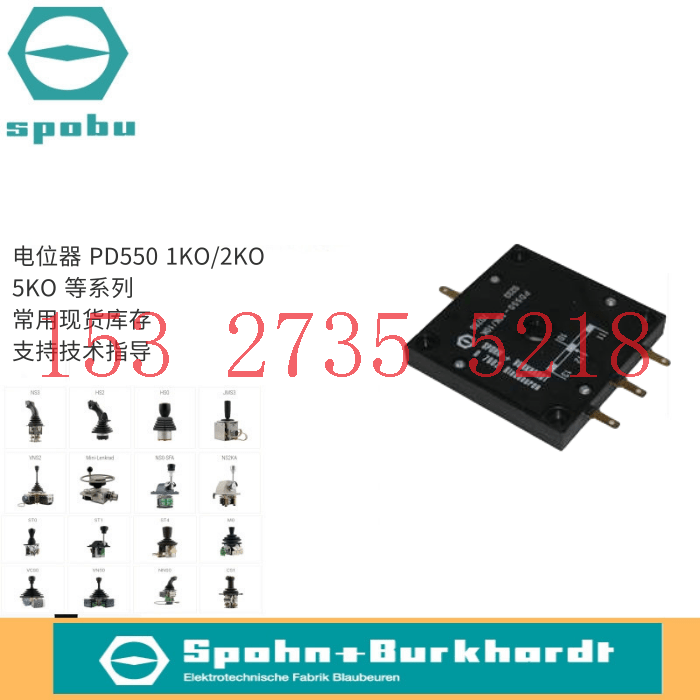 spobu操纵手柄一级代理