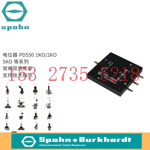 Spohn+Burkhardt手柄原装
