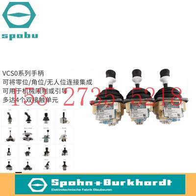 VCS09614SKERZ40  德国Spohn+Burkhardt 主令控制器 全新原装正品