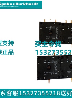 SPOBU电位计PW55/01  PD550-5KO/5K0 德国电位器  Spohn阻值器