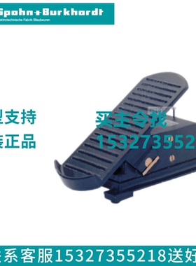 德国SPOBU脚踏开关  STOBZ40通用型手柄带定  一级代理