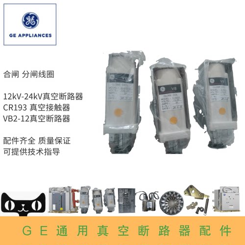 电器VB2PlusGE真空断路器