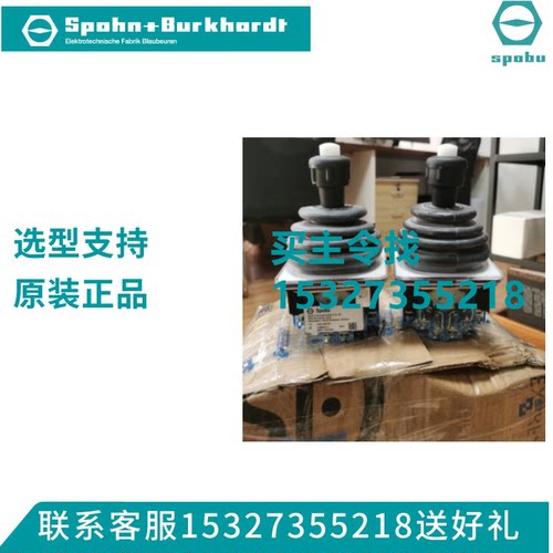 操纵手柄spobu原装正品