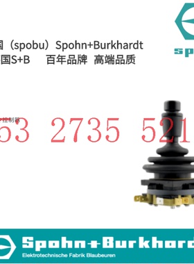 行程开关  德国Spohn+Burkhardt  VCS07211KKVR H10.PN+ OEGP10U