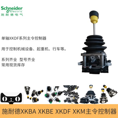 施耐德主令控制器支持选型