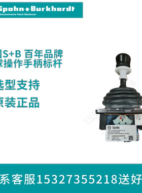 VCS07214AKVRZ30.30 德国S+B主令控制器全新原装正品 河南山西