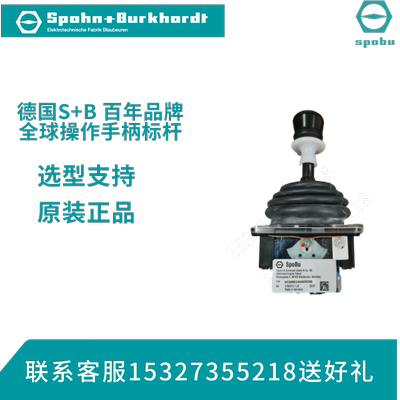 手柄Spohn+Burkhardt正品
