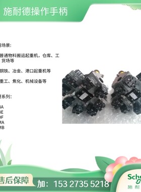 施耐德  GB14048-5  8C18485  EN60947-5-1   947-5-1 主令控制器