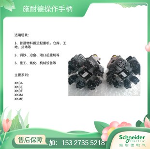 施耐德  GB14048-5  8C18485  EN60947-5-1   947-5-1 主令控制器