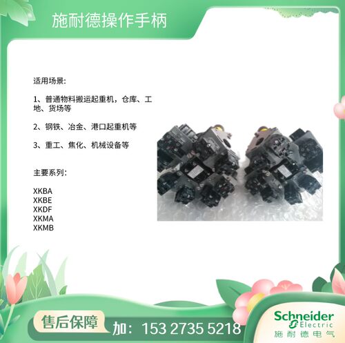 施耐德控制器原装正品XKBXKDF