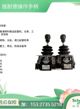 XKBE11330 XKB-E11330 XKBE12300 XKB-E12300 施耐德 主令控制器