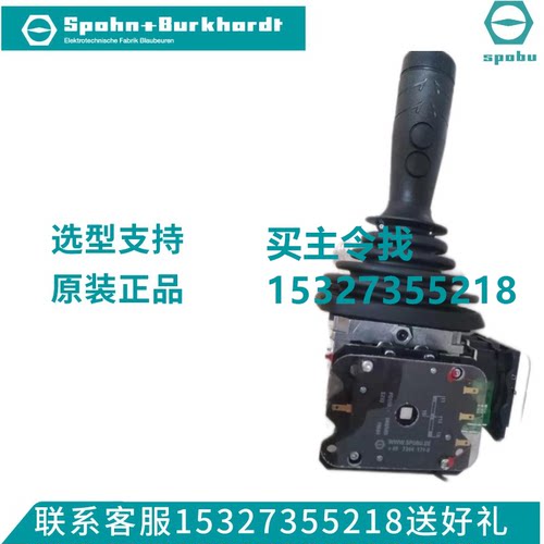 SPOHN+BURKHARDT手柄原装正品