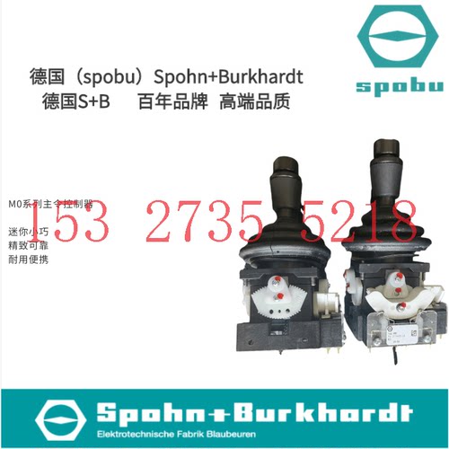 Spohn+Burkhardt手柄原装