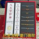 正品 南普陀手绳十二生肖本命年红绳属蛇八大守护神手绳转运珠过香
