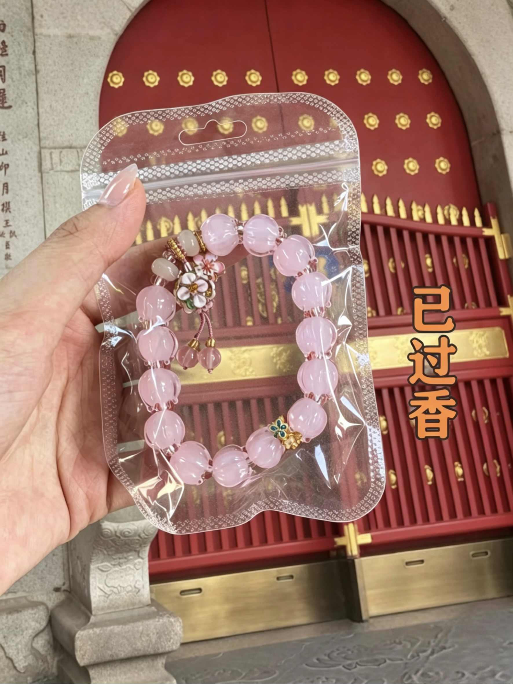 南普陀 粉铃兰手链琉璃手串-绣球花手串转运珠好运遇贵人已过香