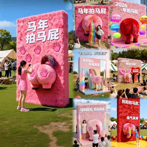 仿真绿雕拍马屁道具互动摆件商场商业街景区马年活动打卡拍照装饰