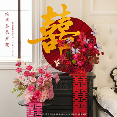 婚房布置结婚仿真花艺装饰套装