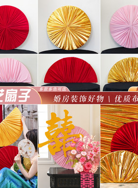 南洋风婚庆道具摆件金色褶皱半圆