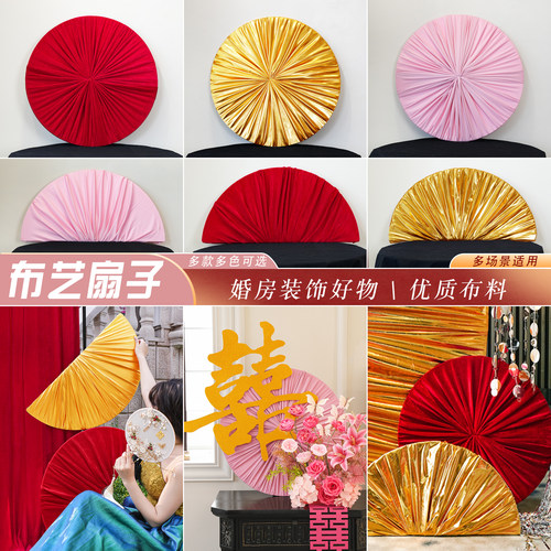 南洋风婚庆道具摆件金色褶皱半圆
