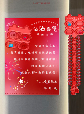 沾沾喜气创意糖果盒婚房布置红色结婚镂空装饰喜庆氛围感用品套装