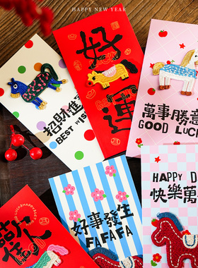 新年创意卡通利是封2026马年喜庆儿童压岁钱红包红色春节拜年通用