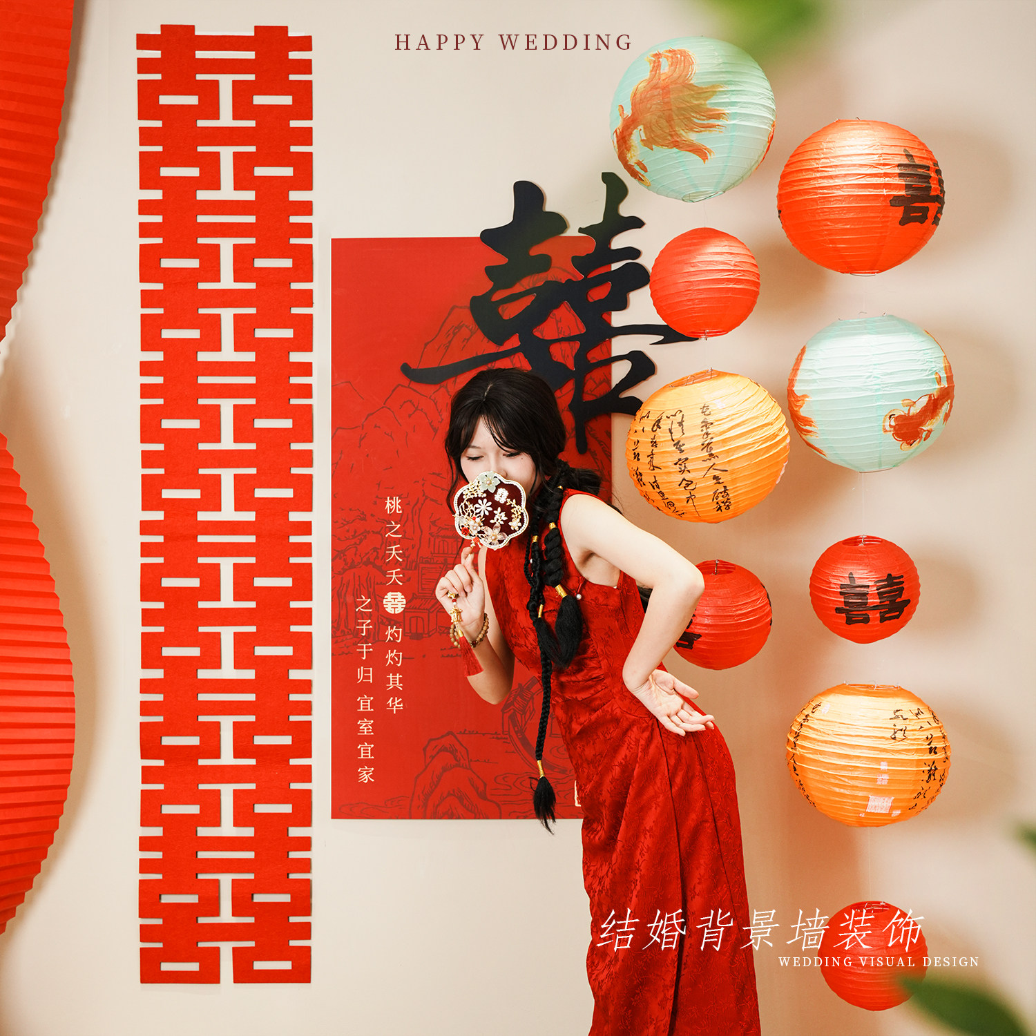 婚房布置套装新中式结婚婚礼装饰女方卧室客厅喜字红色kt板背景墙,节庆用品/礼品,婚房装扮用品,淘宝优惠券,粉丝福利购,淘宝优惠卷