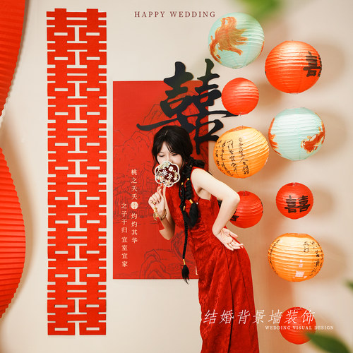 中式喜字结婚婚房卧室布置套装