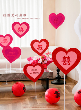 婚房布置无纺布爱心桌飘结婚新房摆件客厅喜字立柱套装拍照用道具