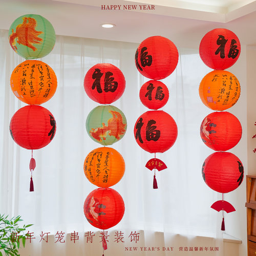 新中式马年福字灯笼串