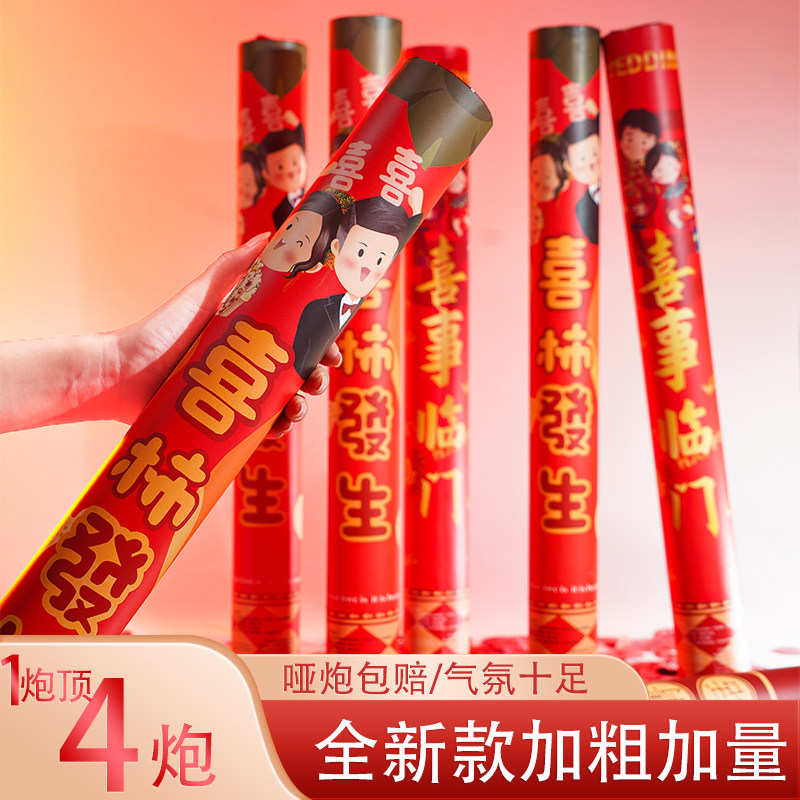 礼炮结婚婚礼喷花筒电子手持彩带图片