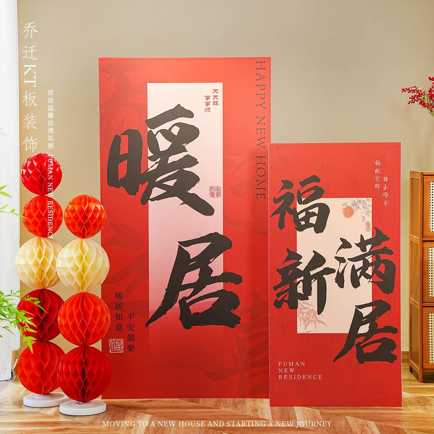 乔迁之喜布置kt板新居新房搬家入宅仪式迎宾牌玄关门口气球装饰品,节庆用品/礼品,装扮布置套餐,淘宝优惠券,粉丝福利购,淘宝优惠卷