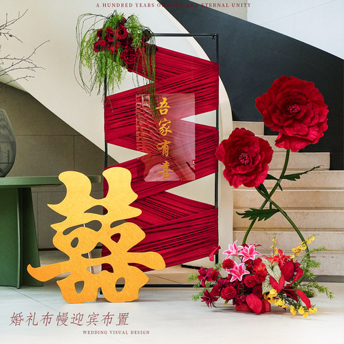 婚房布置套装仿真花路引喜字