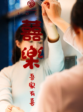 结婚布置婚房装饰男女方卧室新房客厅装扮订婚礼背景婚庆用品大全