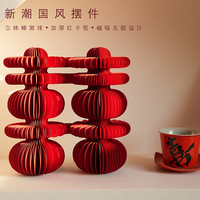 喜字蜂窩球擺件婚房布置
