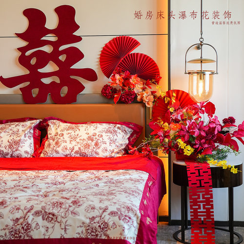 婚房布置套装床头红色喜字花簇