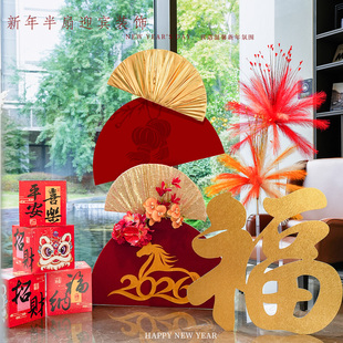 饰 饰福字扇形迎宾路引布置用品过年春节喜庆氛围装 2026新款 新年装