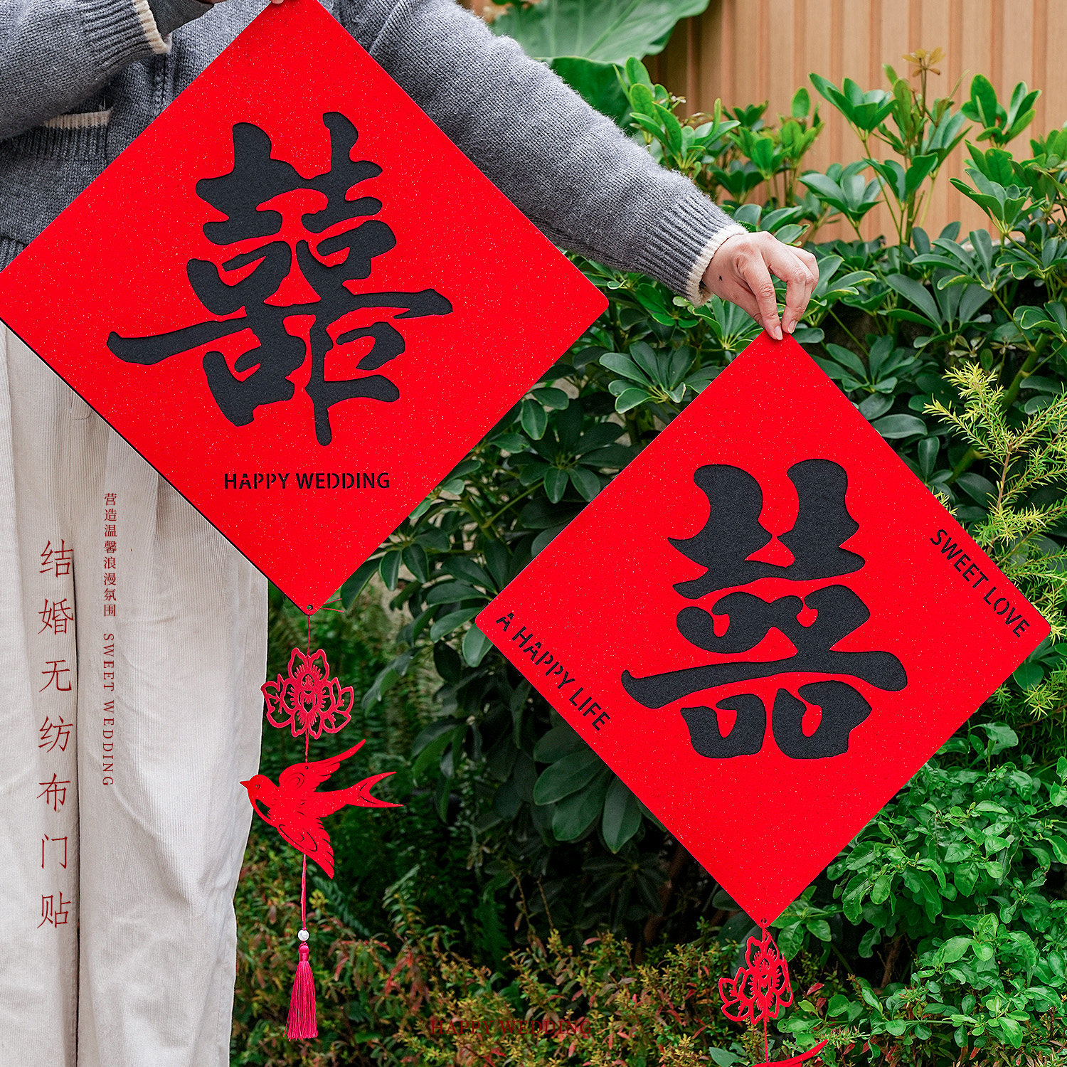 新中式婚房布置结婚红色喜字拉花卧室入户门氛围装饰婚礼用品套装