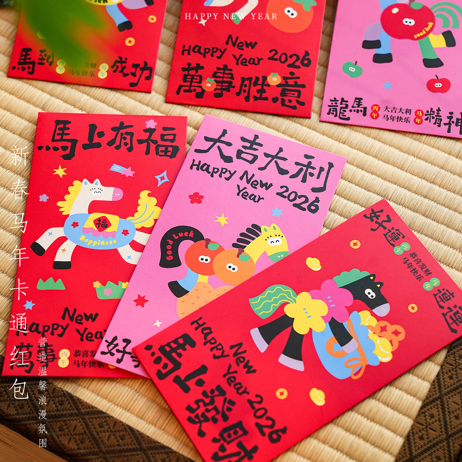 2026马年新年创意卡通利是封喜庆儿童压岁钱红包红色春节拜年通用,节庆用品/礼品,红包/利是封,淘宝优惠券,粉丝福利购,淘宝优惠卷